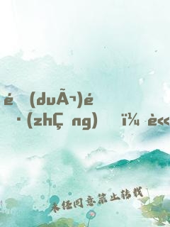 隊(duì)長(zhǎng)！請(qǐng)留步
